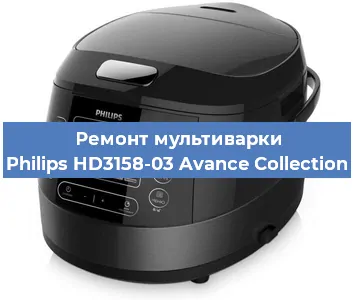 Ремонт мультиварки Philips HD3158-03 Avance Collection в Новосибирске